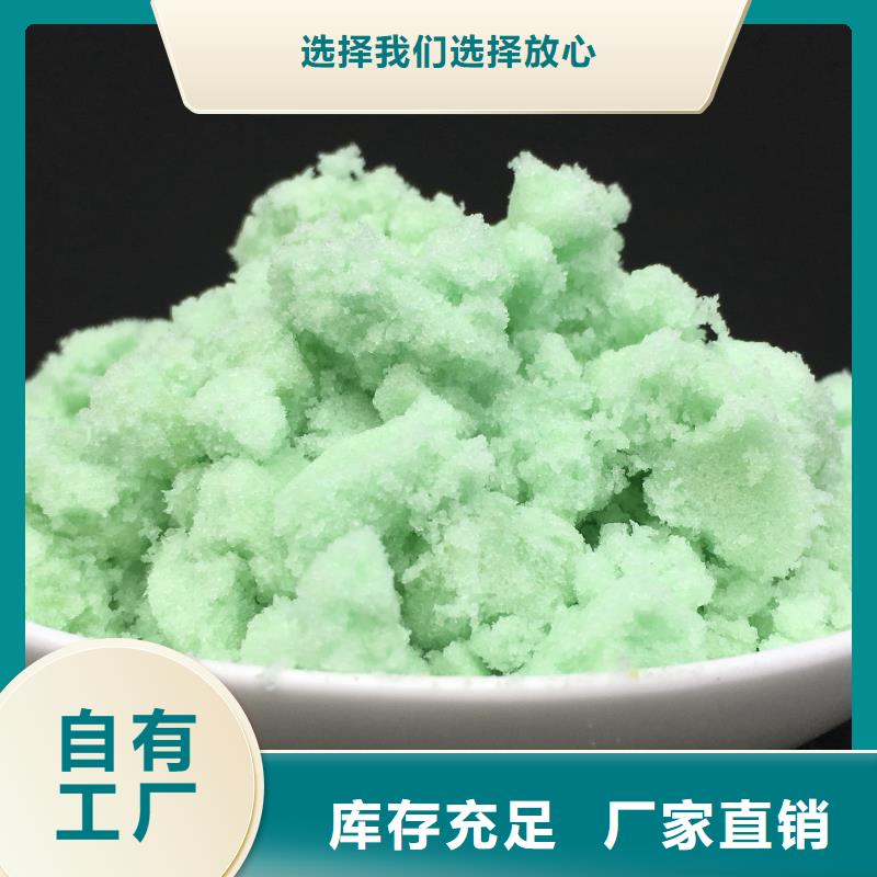 一水硫酸亞鐵生產(chǎn)經(jīng)驗(yàn)豐富凈化