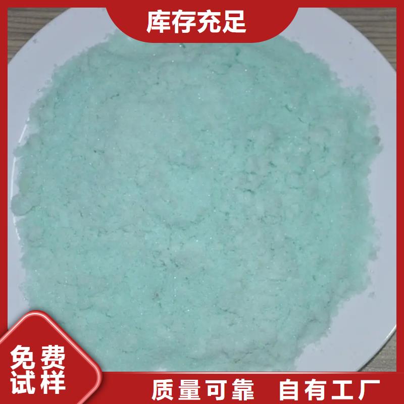 液体硫酸亚铁买的放心行业认可