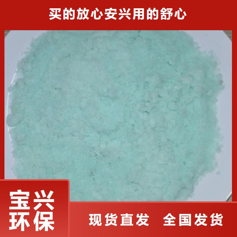 水處理硫酸亞鐵售后無憂質(zhì)量上乘
