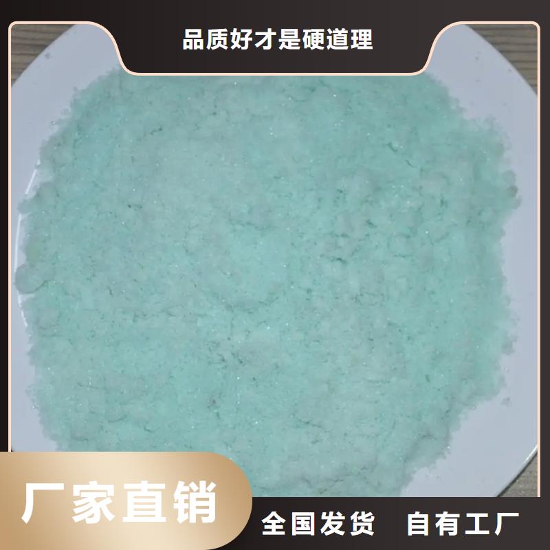 工業(yè)硫酸亞鐵售后無憂工藝先進