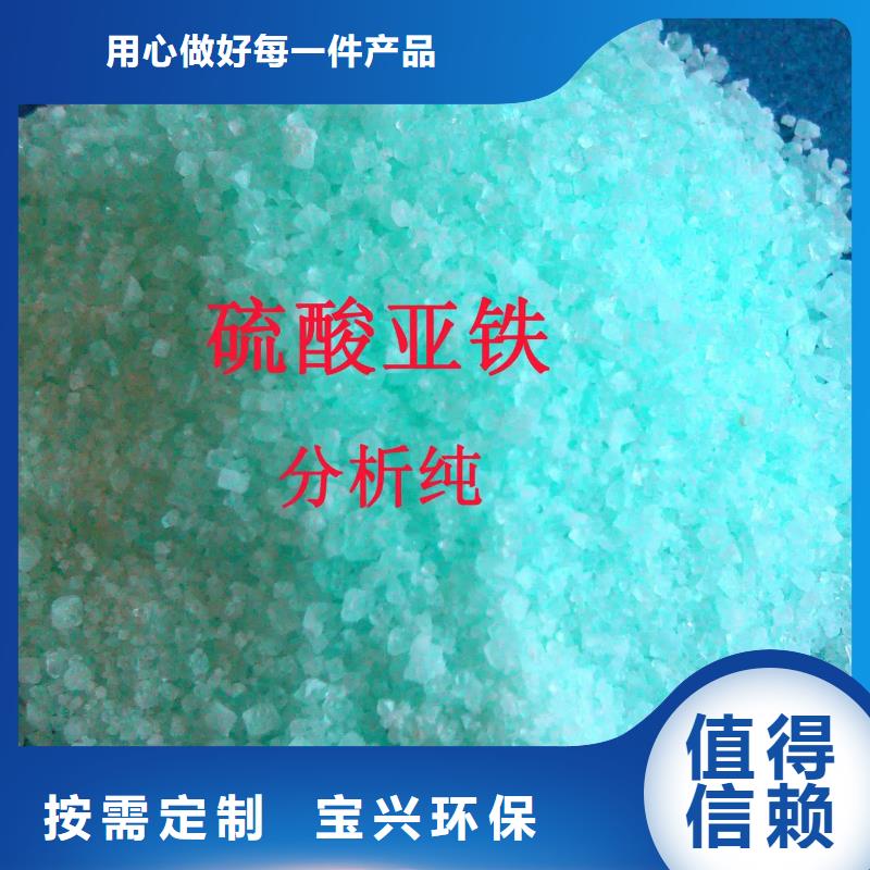硫酸亞鐵高品質(zhì)現(xiàn)貨銷售深度處理