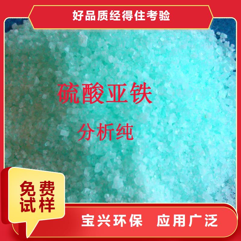 農用硫酸亞鐵好品質用的放心性價比高