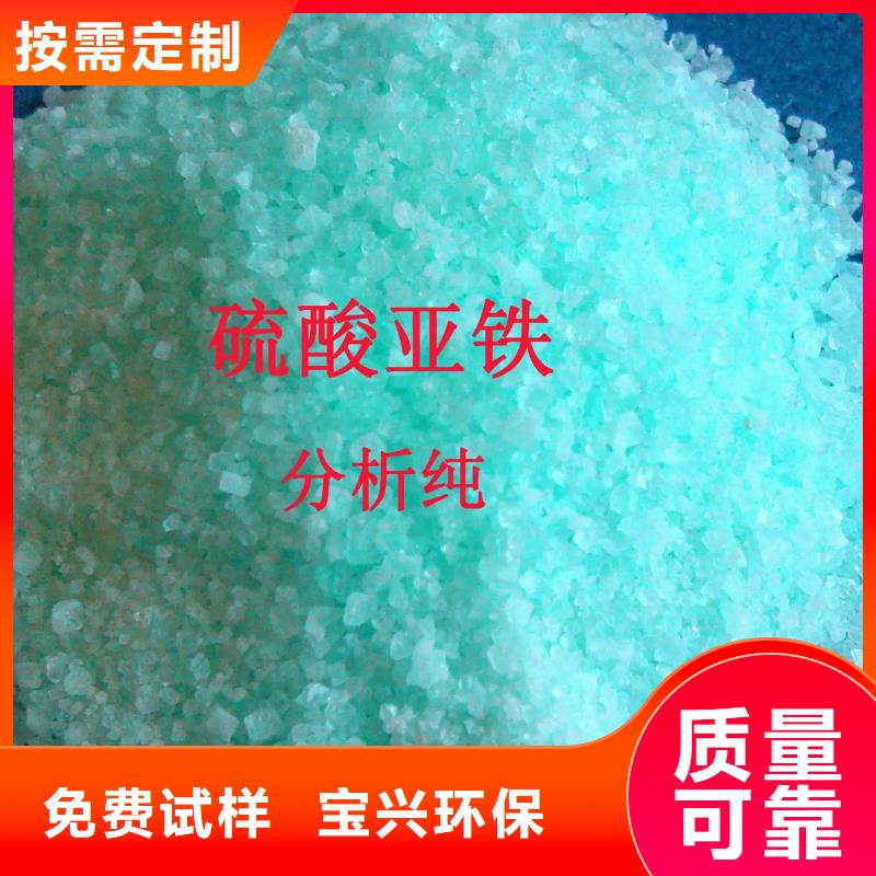 一水硫酸亞鐵原料層層篩選經(jīng)濟(jì)實(shí)用