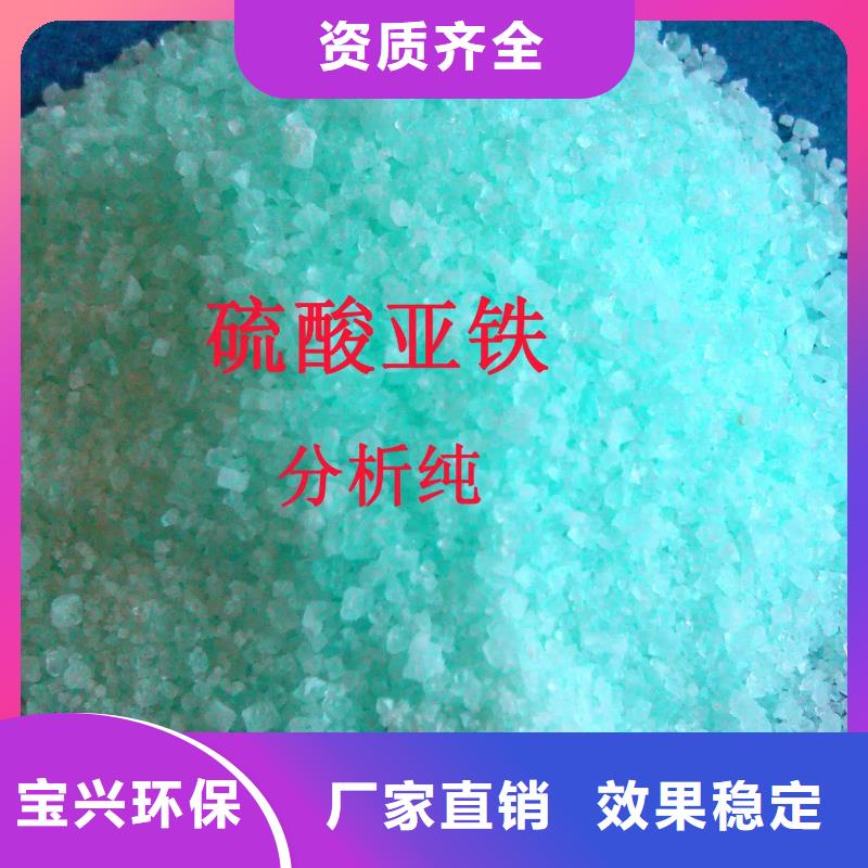 水處理硫酸亞鐵專業(yè)研發(fā)