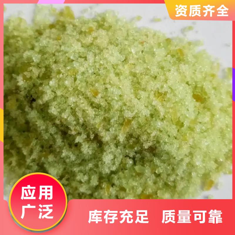 液體硫酸亞鐵生產廠家