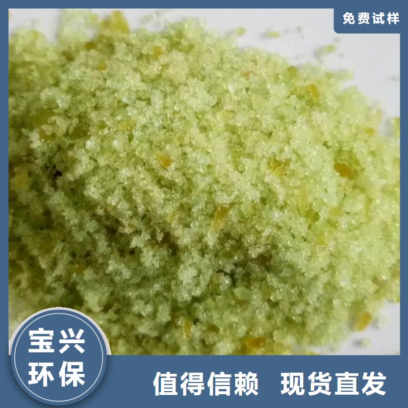 工業(yè)硫酸亞鐵買的是放心過濾