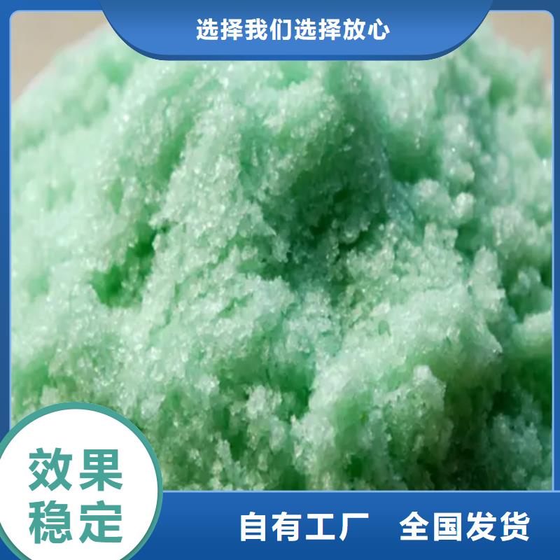 工業(yè)硫酸亞鐵綠色工藝