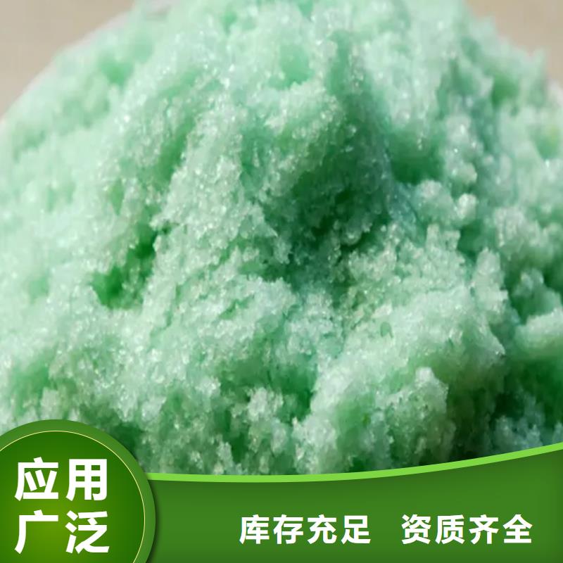水處理硫酸亞鐵專業(yè)研發(fā)