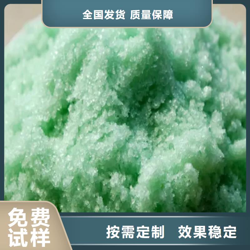 水處理硫酸亞鐵一站式供應(yīng)質(zhì)量上乘
