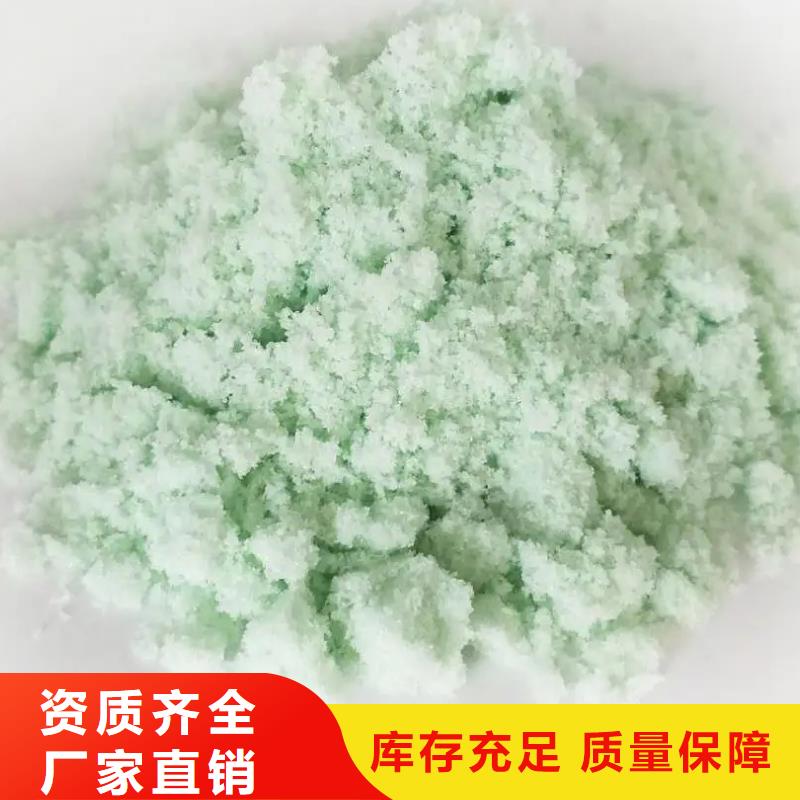 水處理硫酸亞鐵專業(yè)研發(fā)