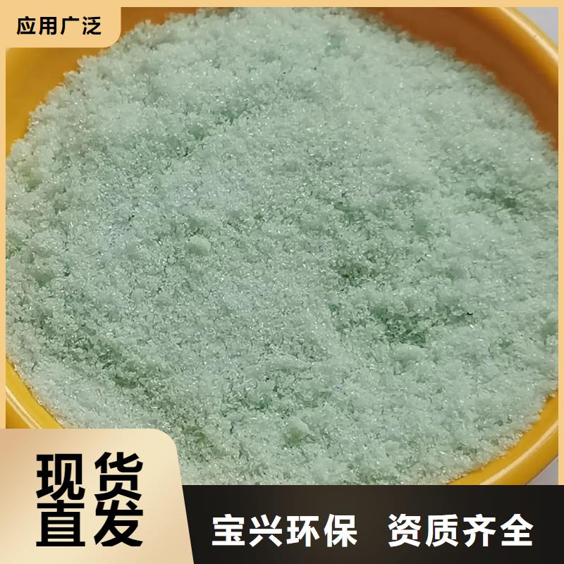 水處理硫酸亞鐵專業(yè)研發(fā)