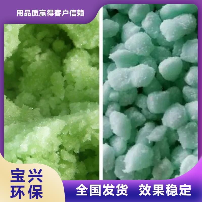 工業(yè)硫酸亞鐵自有生產(chǎn)工廠效果顯著