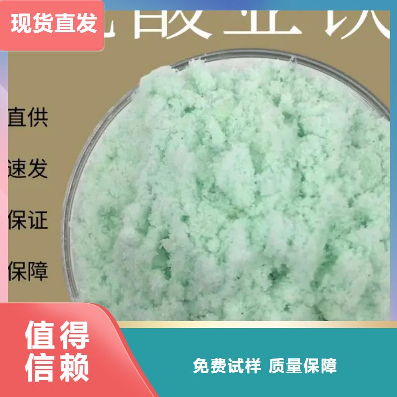 農(nóng)用硫酸亞鐵定金鎖價卓越性能