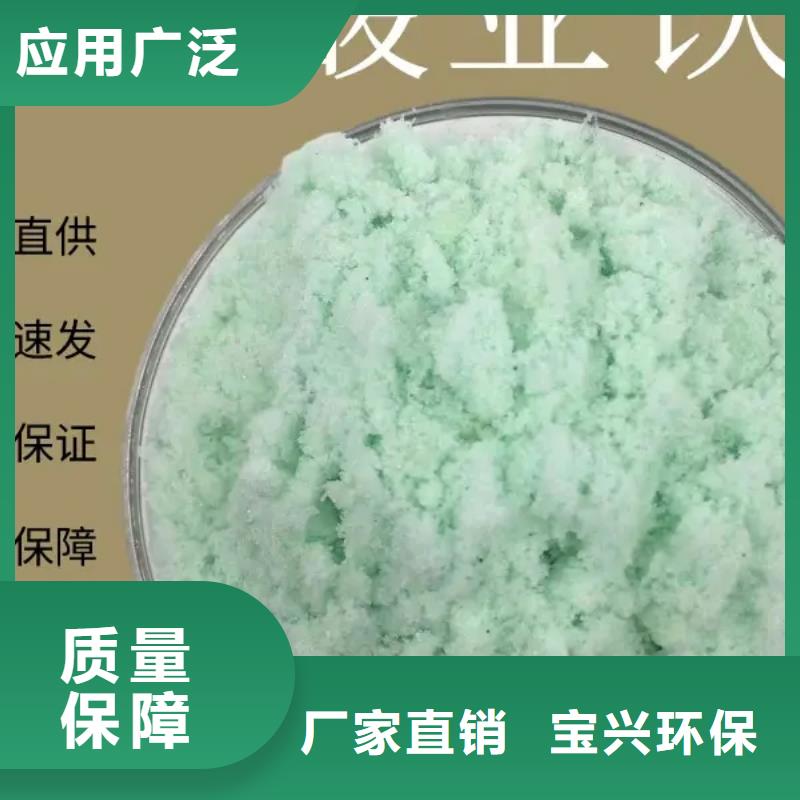 液体硫酸亚铁拒绝伪劣产品精心打造