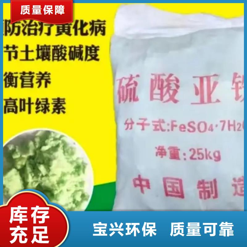 烘干硫酸亞鐵生產(chǎn)型符合標(biāo)準(zhǔn)