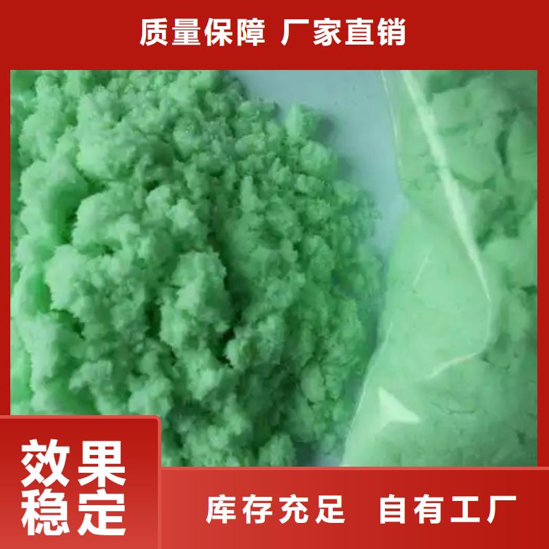 無水硫酸亞鐵廠家直接面向客戶穩(wěn)定質(zhì)量