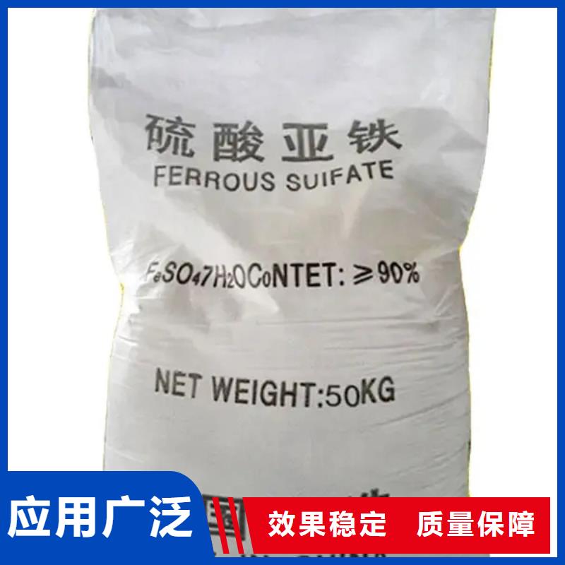 農(nóng)用硫酸亞鐵廠家現(xiàn)貨批發(fā)純度極高