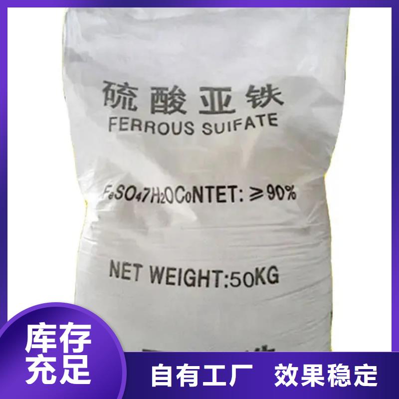 食品級(jí)硫酸亞鐵好產(chǎn)品好服務(wù)售后無(wú)憂