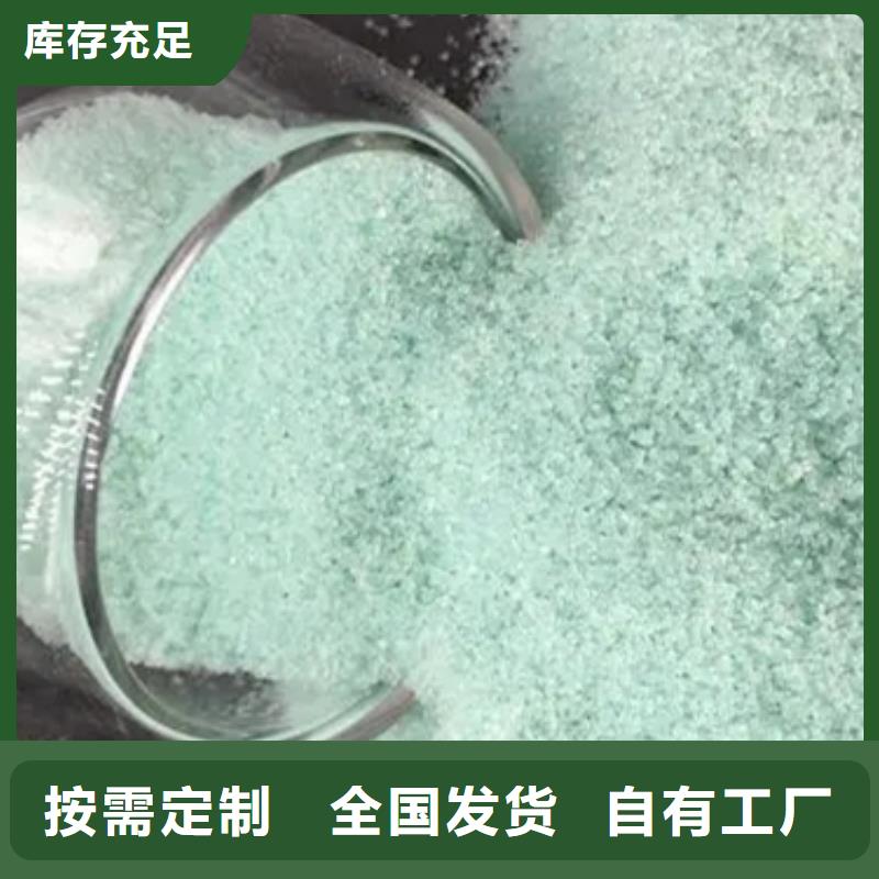 水處理硫酸亞鐵專業(yè)研發(fā)