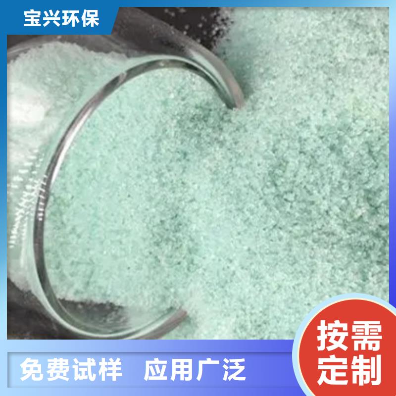水處理硫酸亞鐵一站式供應(yīng)質(zhì)量上乘