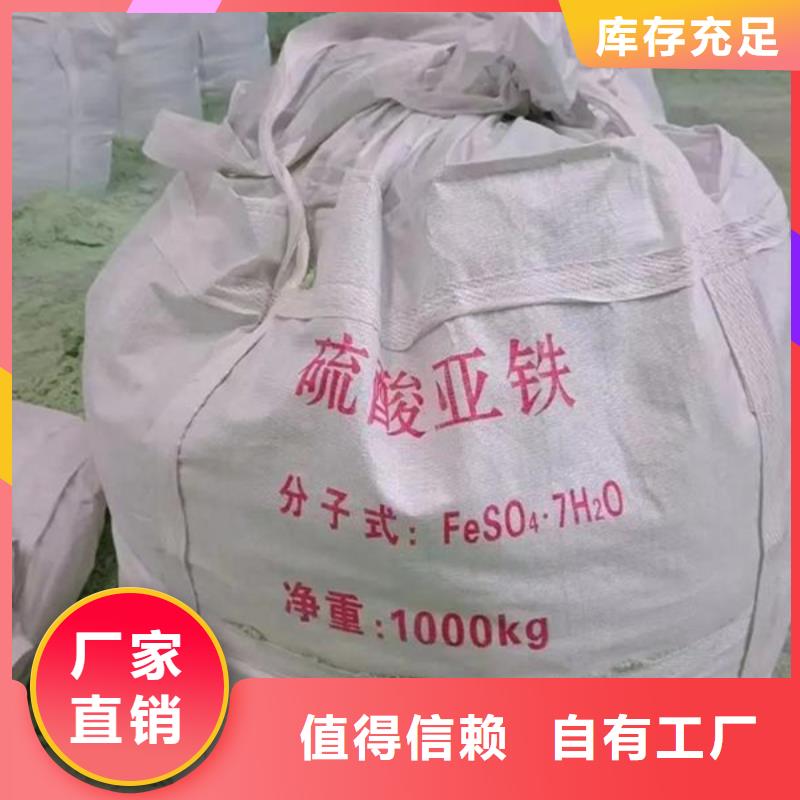 食品級硫酸亞鐵專業(yè)研發(fā)