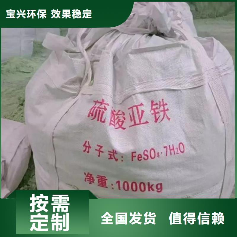 七水硫酸亞鐵自有生產(chǎn)工廠卓越性能