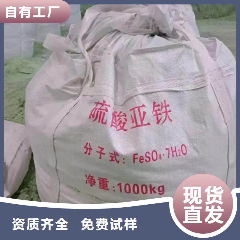 五水硫酸亞鐵貼心售后
