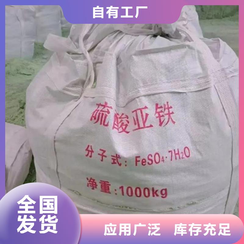 七水硫酸亞鐵自有生產(chǎn)工廠卓越性能