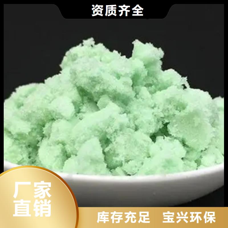 水處理硫酸亞鐵一站式供應(yīng)質(zhì)量上乘