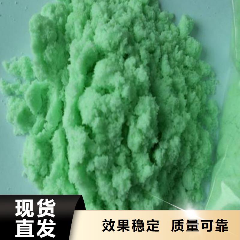 工業(yè)硫酸亞鐵買的是放心過濾