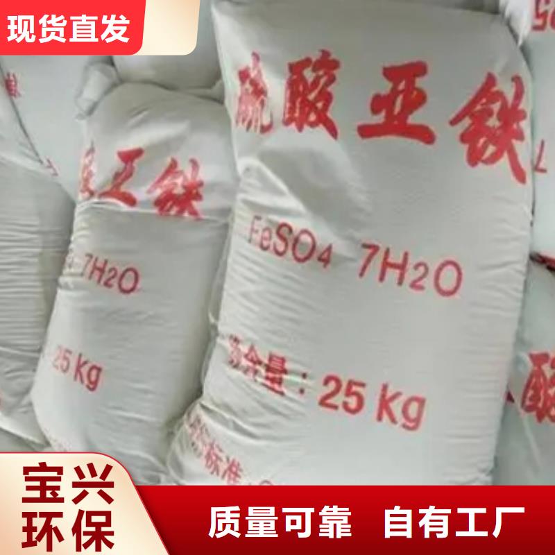 烘干硫酸亞鐵現(xiàn)貨齊全售后無憂穩(wěn)定質(zhì)量