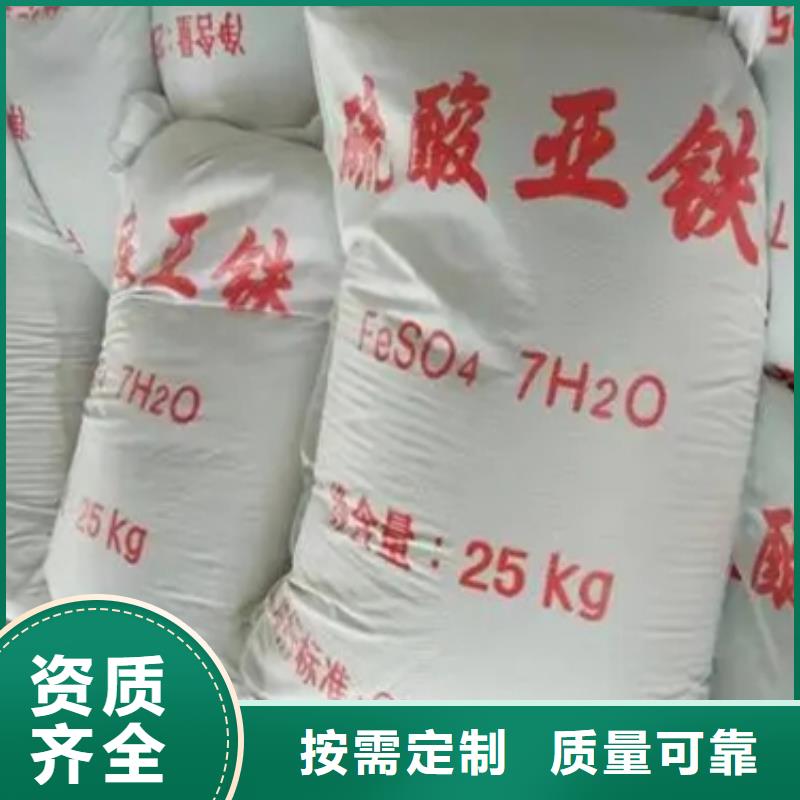 農(nóng)用硫酸亞鐵定金鎖價卓越性能