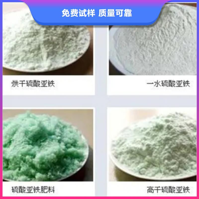 硫酸亞鐵質(zhì)量無憂節(jié)能環(huán)保