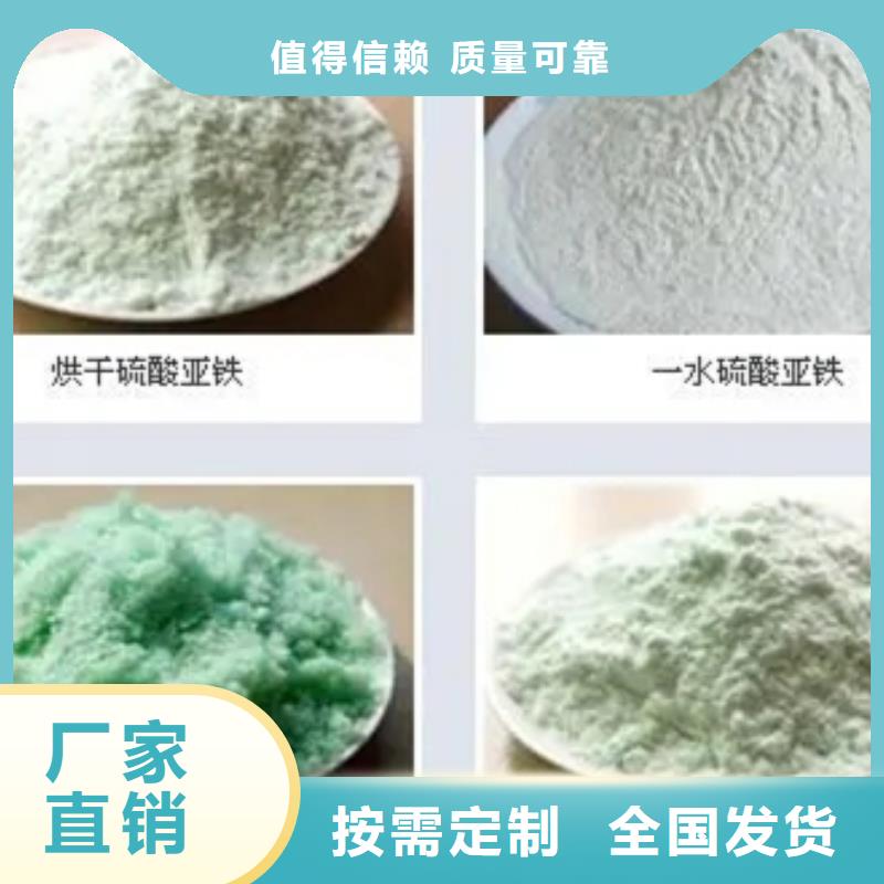一水硫酸亞鐵用品質(zhì)說話配送
