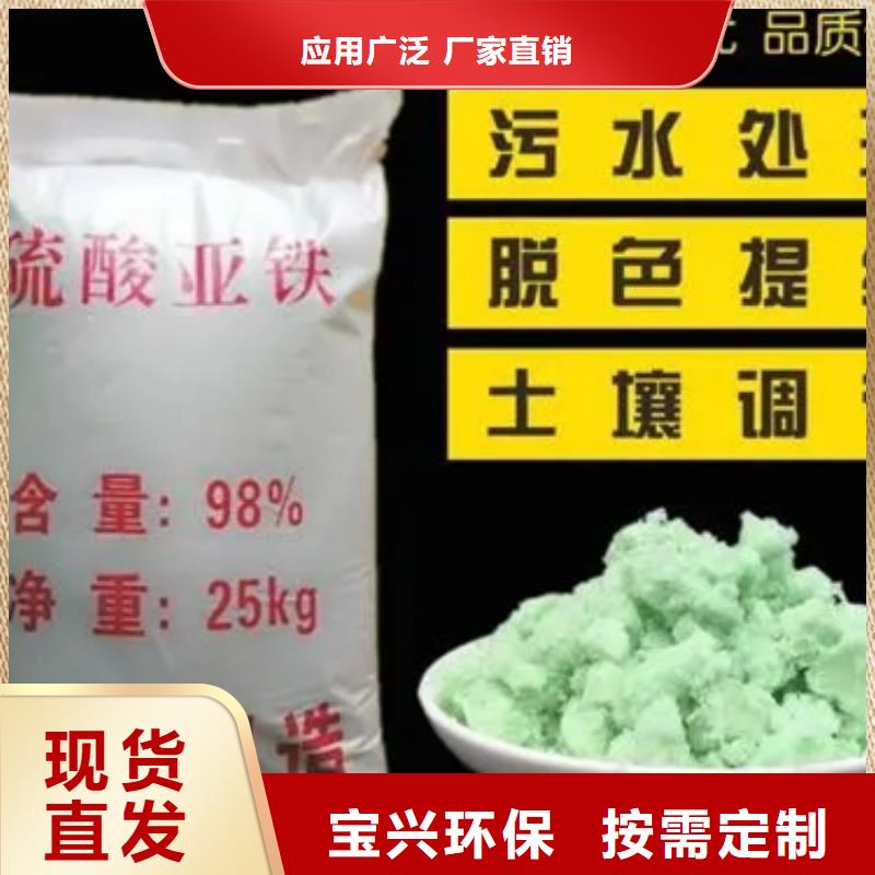 七水硫酸亞鐵加工便捷