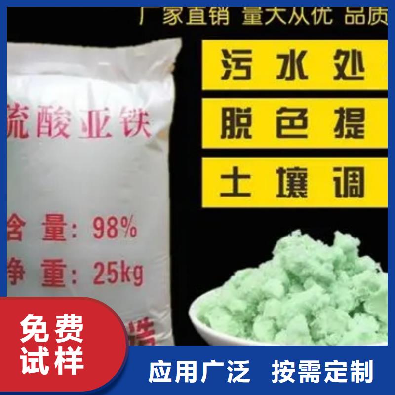 一水硫酸亞鐵生產(chǎn)經(jīng)驗(yàn)豐富凈化