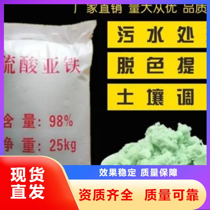 硫酸亞鐵質(zhì)量無憂節(jié)能環(huán)保