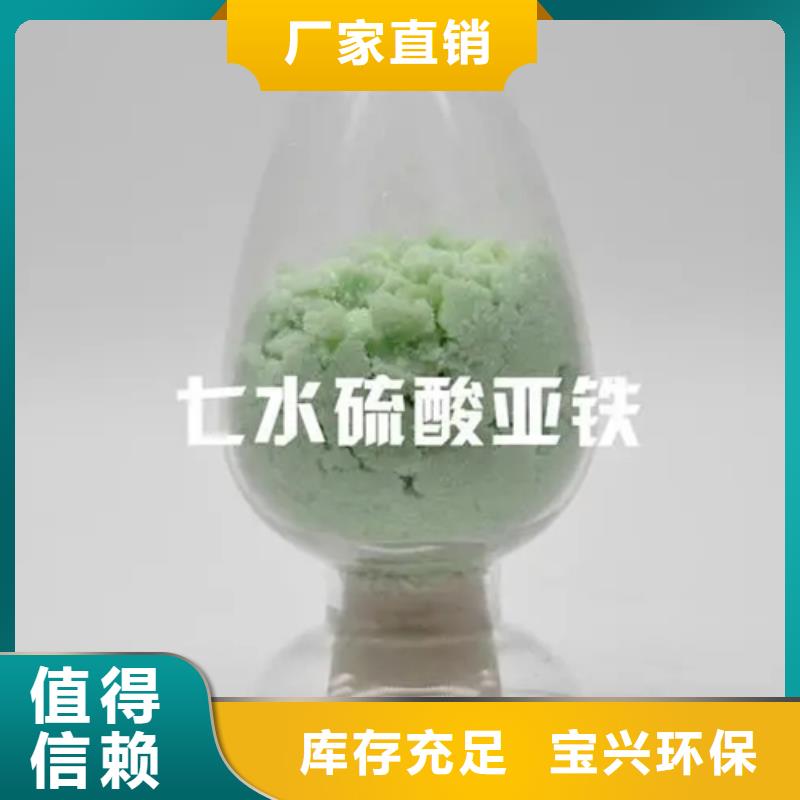 無水硫酸亞鐵一手優(yōu)質(zhì)包裝