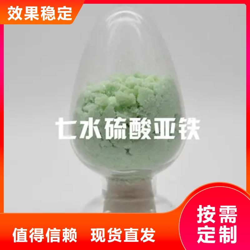 農用硫酸亞鐵好品質用的放心性價比高