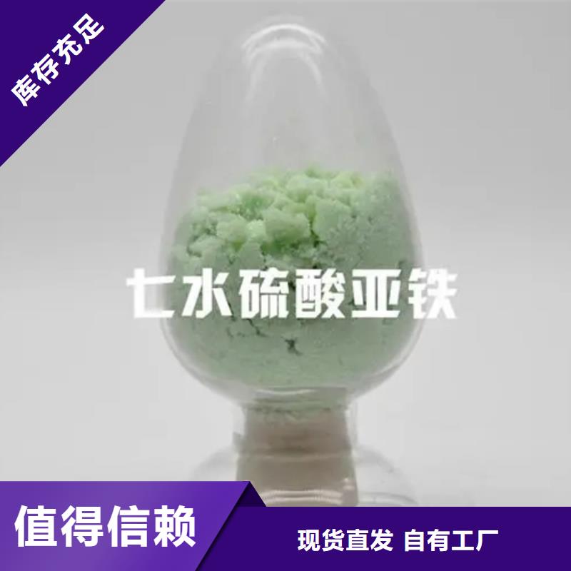 一水硫酸亞鐵量大價(jià)優(yōu)