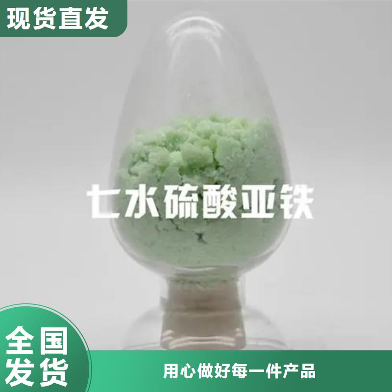 農(nóng)用硫酸亞鐵48小時(shí)精準(zhǔn)加工