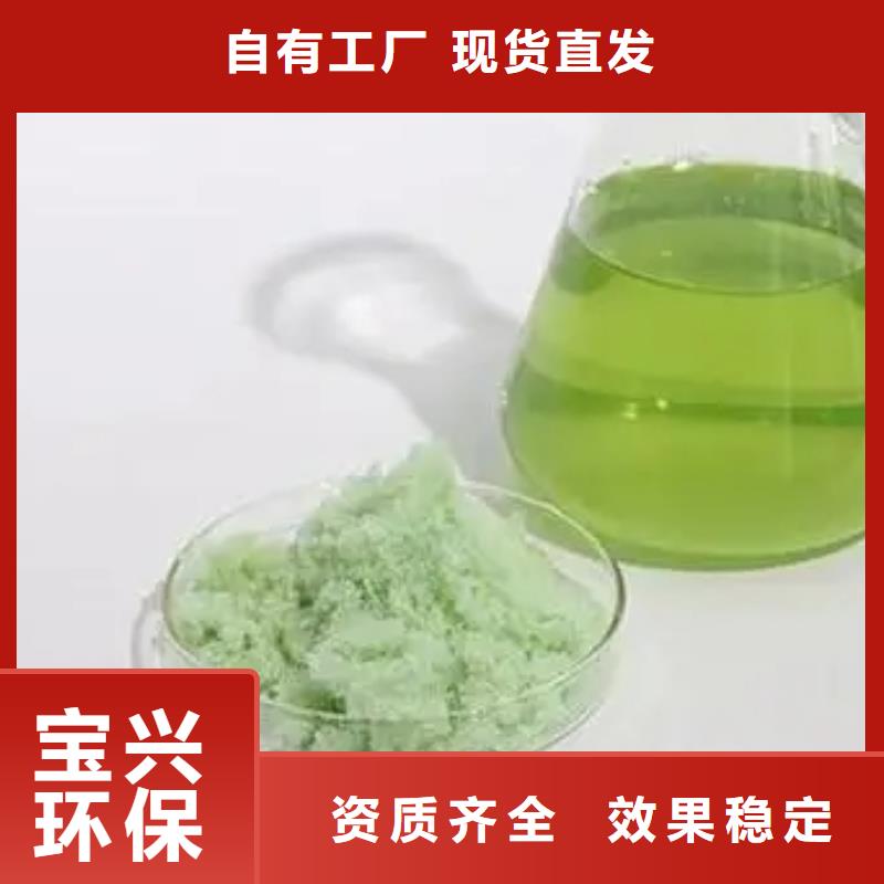 硫酸亞鐵質(zhì)量無憂節(jié)能環(huán)保