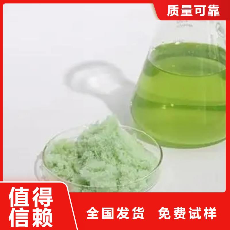 硫酸亞鐵源頭直供