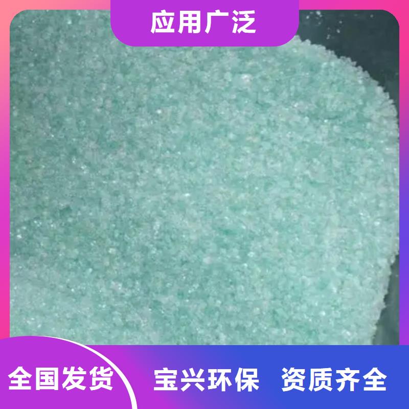 五水硫酸亞鐵好品質用的放心環(huán)保低碳