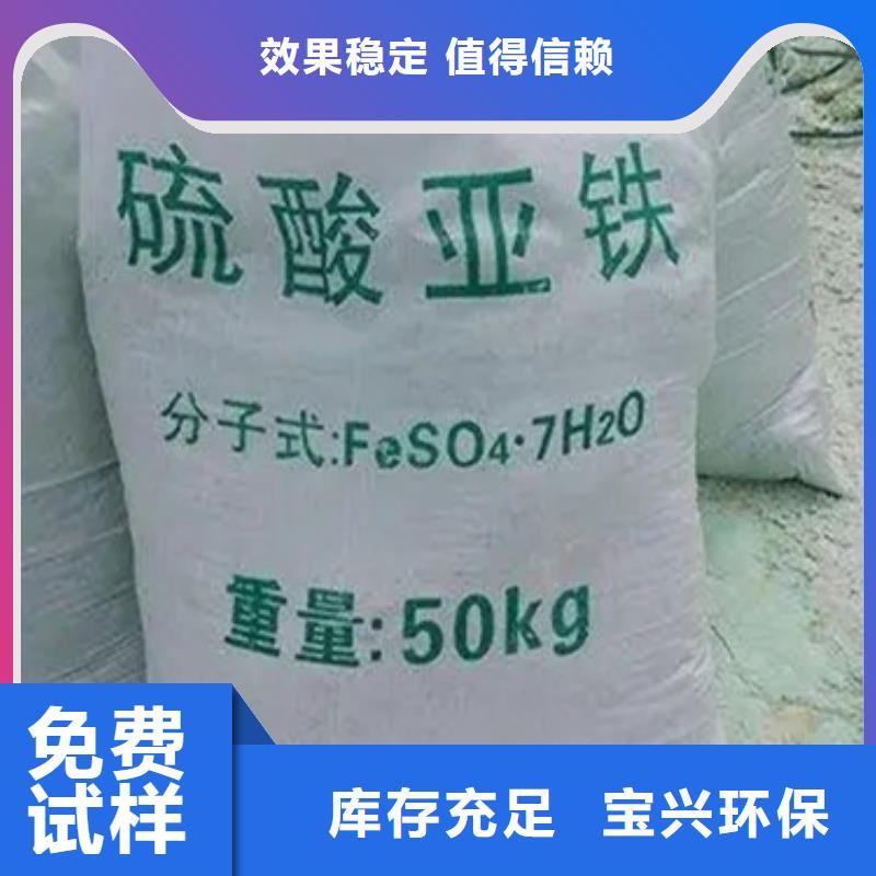 食品級(jí)硫酸亞鐵量大價(jià)優(yōu)