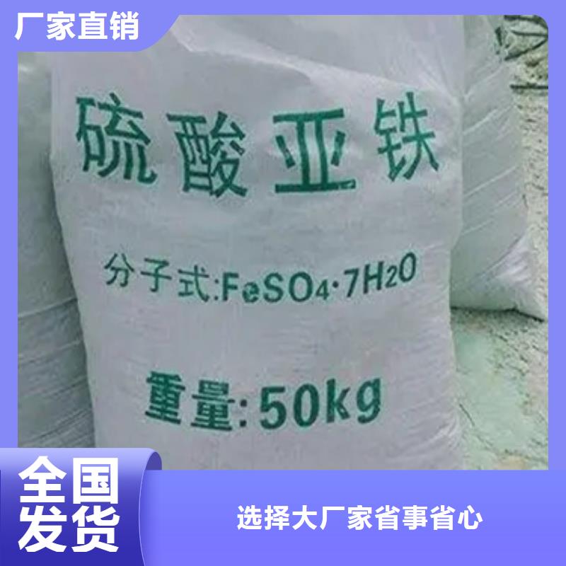 無水硫酸亞鐵一手優(yōu)質(zhì)包裝