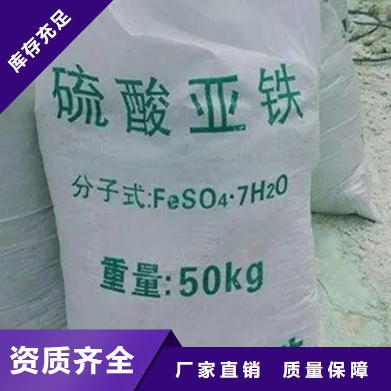 烘干硫酸亞鐵敢與同行比廠家直供