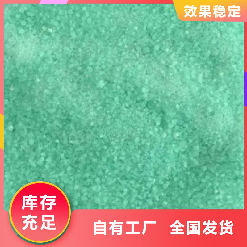 工業(yè)硫酸亞鐵買的是放心過濾