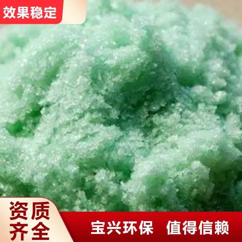 食品级硫酸亚铁精选厂家好货持久有效