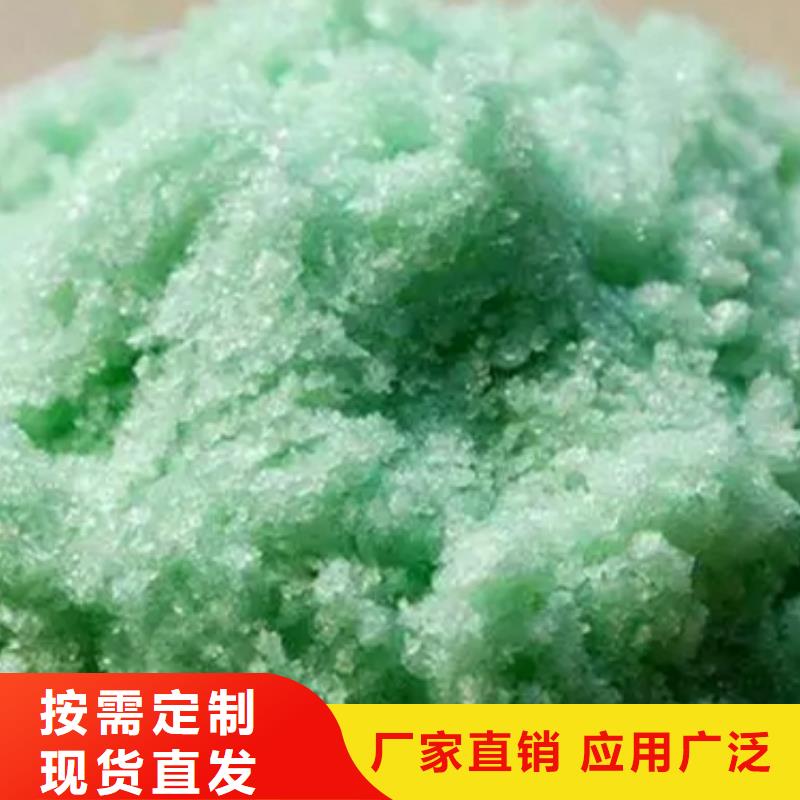 農(nóng)用硫酸亞鐵符合標(biāo)準(zhǔn)誠(chéng)信經(jīng)營(yíng)